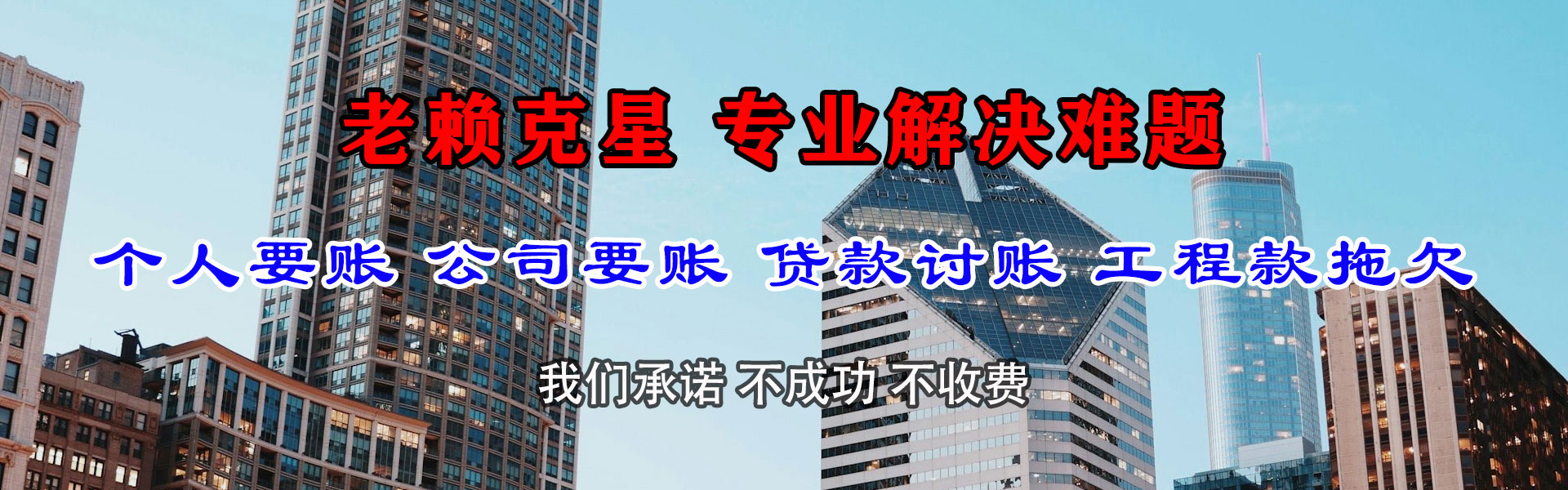 乐平要债公司